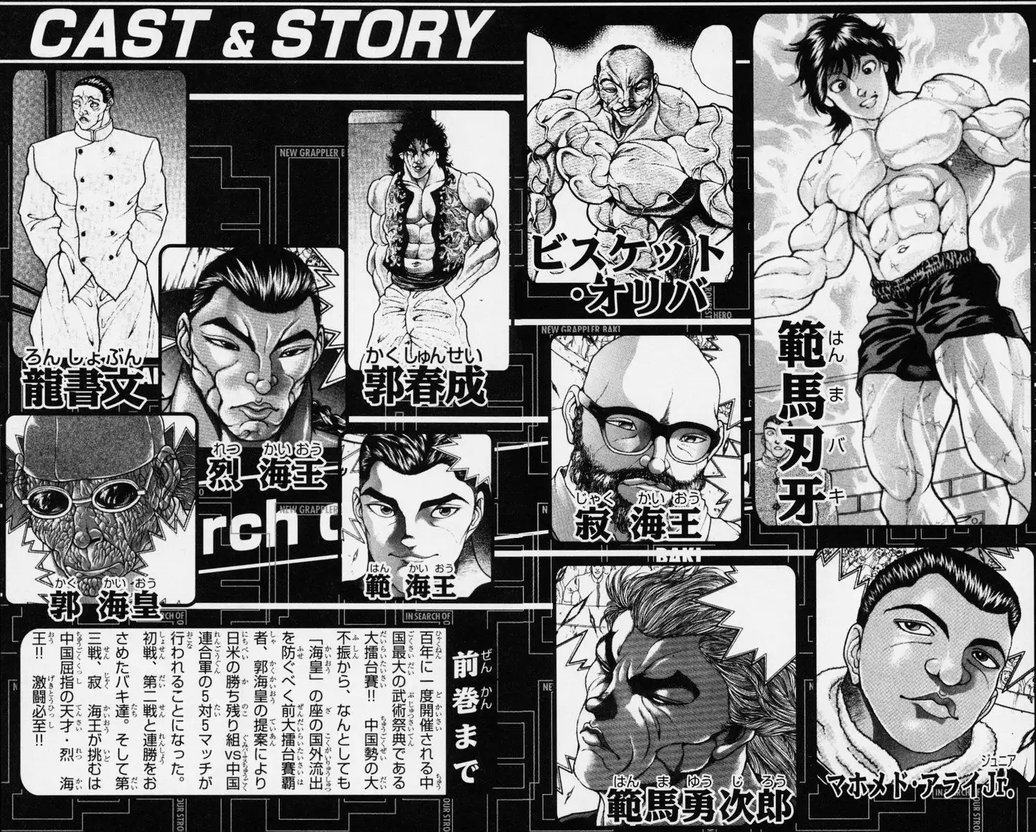 New Grappler Baki Chapter 215 8